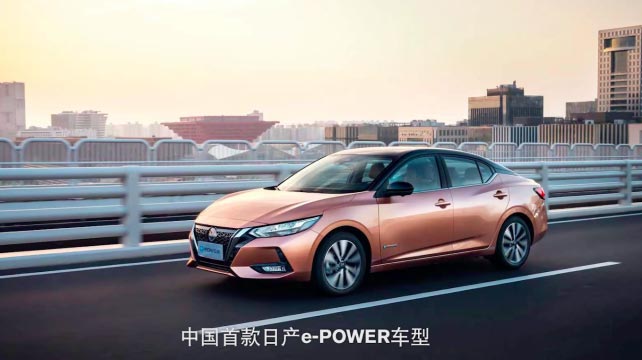 日產(chǎn)e-POWER，突破傳統(tǒng)，躍享非凡