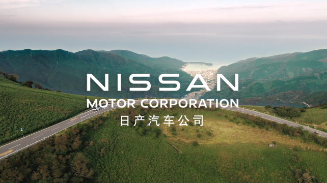 日產(chǎn)邁向更清潔、更安全、更包容的世界